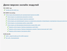 Tablet Screenshot of demo.samo.ru